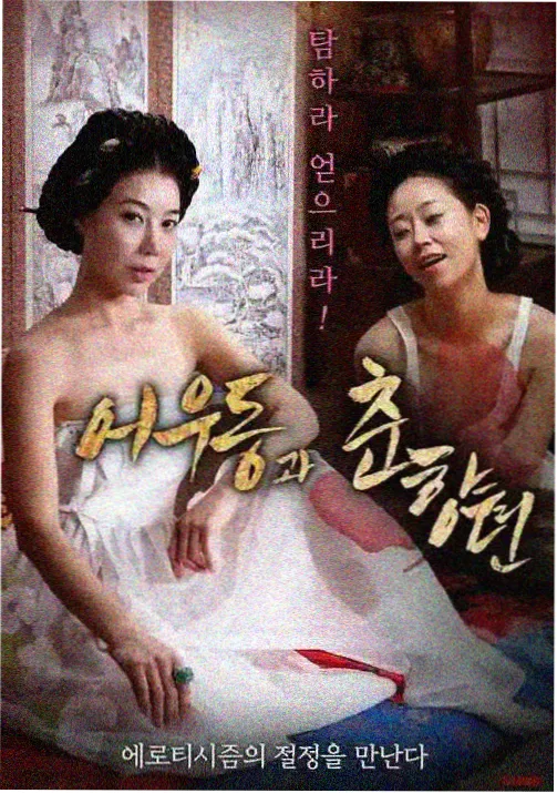 夏日终章 秋霞电影网动漫剧场版